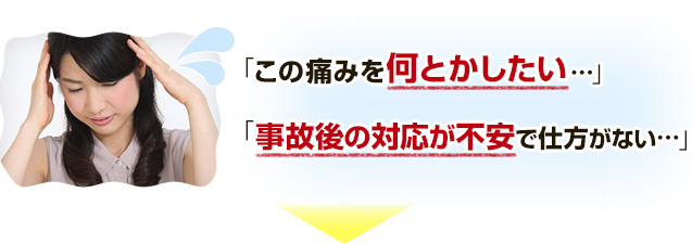横浜市緑区で信頼できるプロの施術をお探しならジョニー整骨院へ