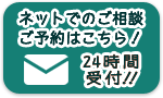 予約